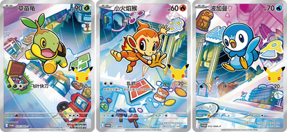 Pokémon First Partner Box (Kinesisk)