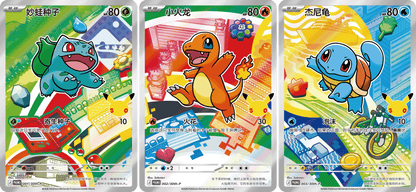 Pokémon First Partner Box (Kinesisk)