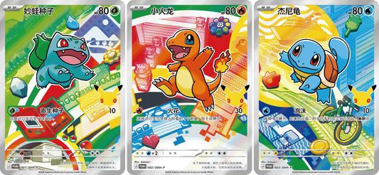 Pokémon First Partner Box (Kinesisk)