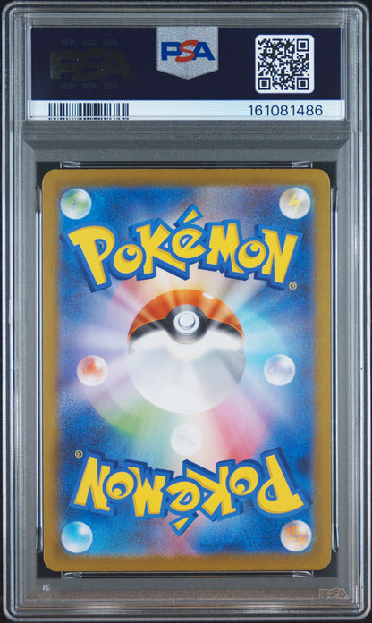 Banette PSA 9 Mint Japansk
