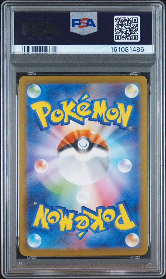 Banette PSA 9 Mint Japansk