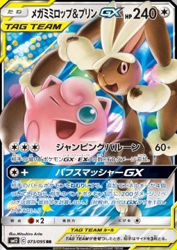 Mega Lopunny & Jigglypuff GX