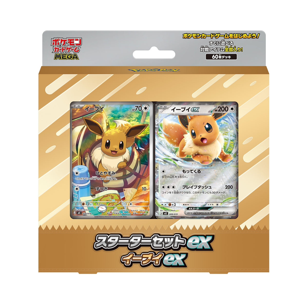Abyss Eye Booster Box (Japanska)