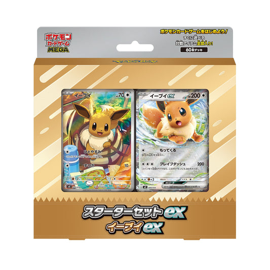 Abyss Eye Booster Box (Japanska)