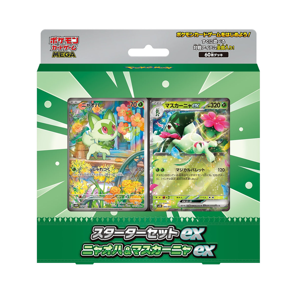 Abyss Eye Booster Box (Japanska)