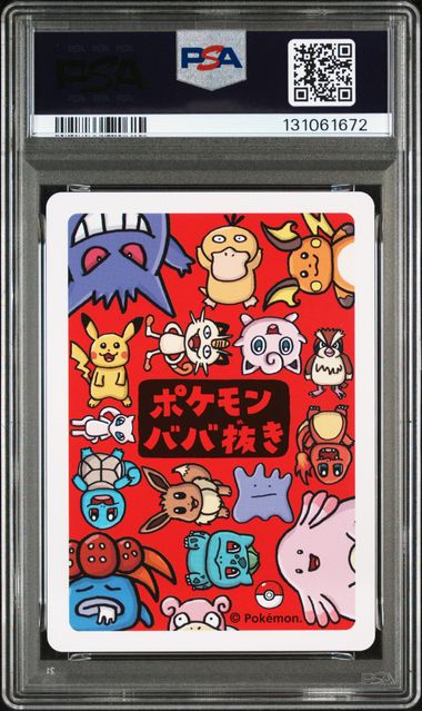 Old Maid Gengar PSA 10 Gem Mint