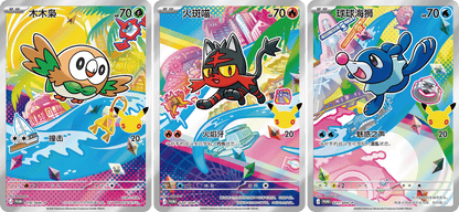 Pokémon First Partner Box (Kinesisk)