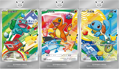 Pokémon First Partner Box (Kinesisk)