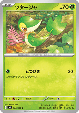 Snivy - Nihil Zero (Common) [m3-004]