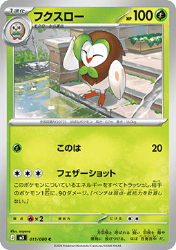 Dartrix - Nihil Zero (Common) [m3-011]