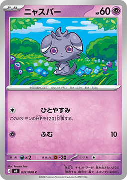 Espurr - Nihil Zero (Common) [m3-032]