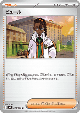 Naveen - Nihil Zero (Uncommon) [m3-074]