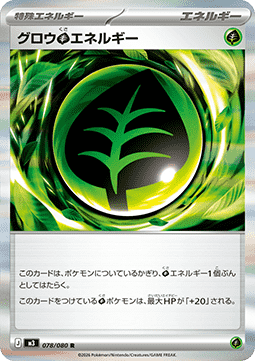 Grow  Energy - Nihil Zero (Rare) [m3-078]