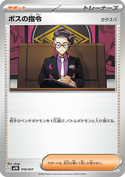 Boss's Orders - Corbeau