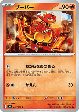 Magmar