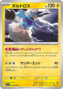 Thundurus