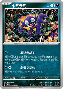 Sableye