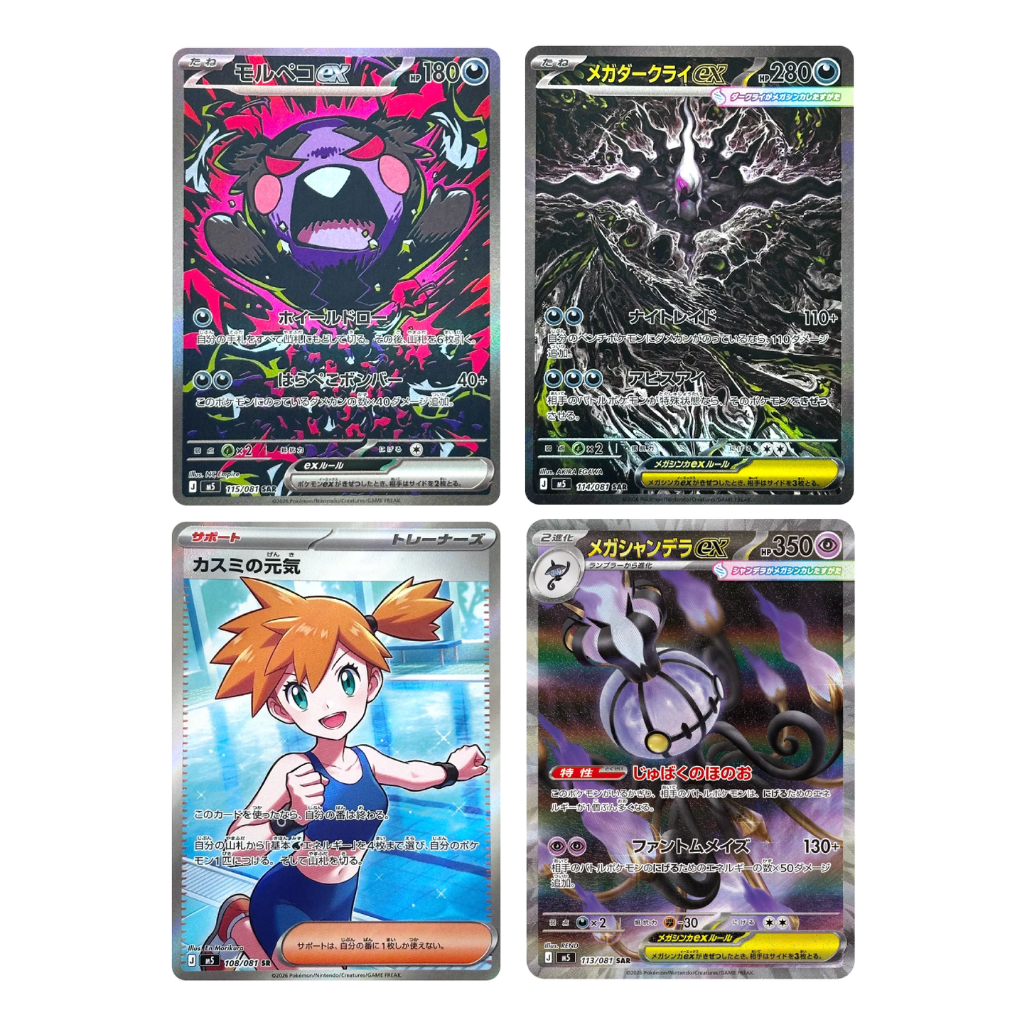 Abyss Eye Booster Pack