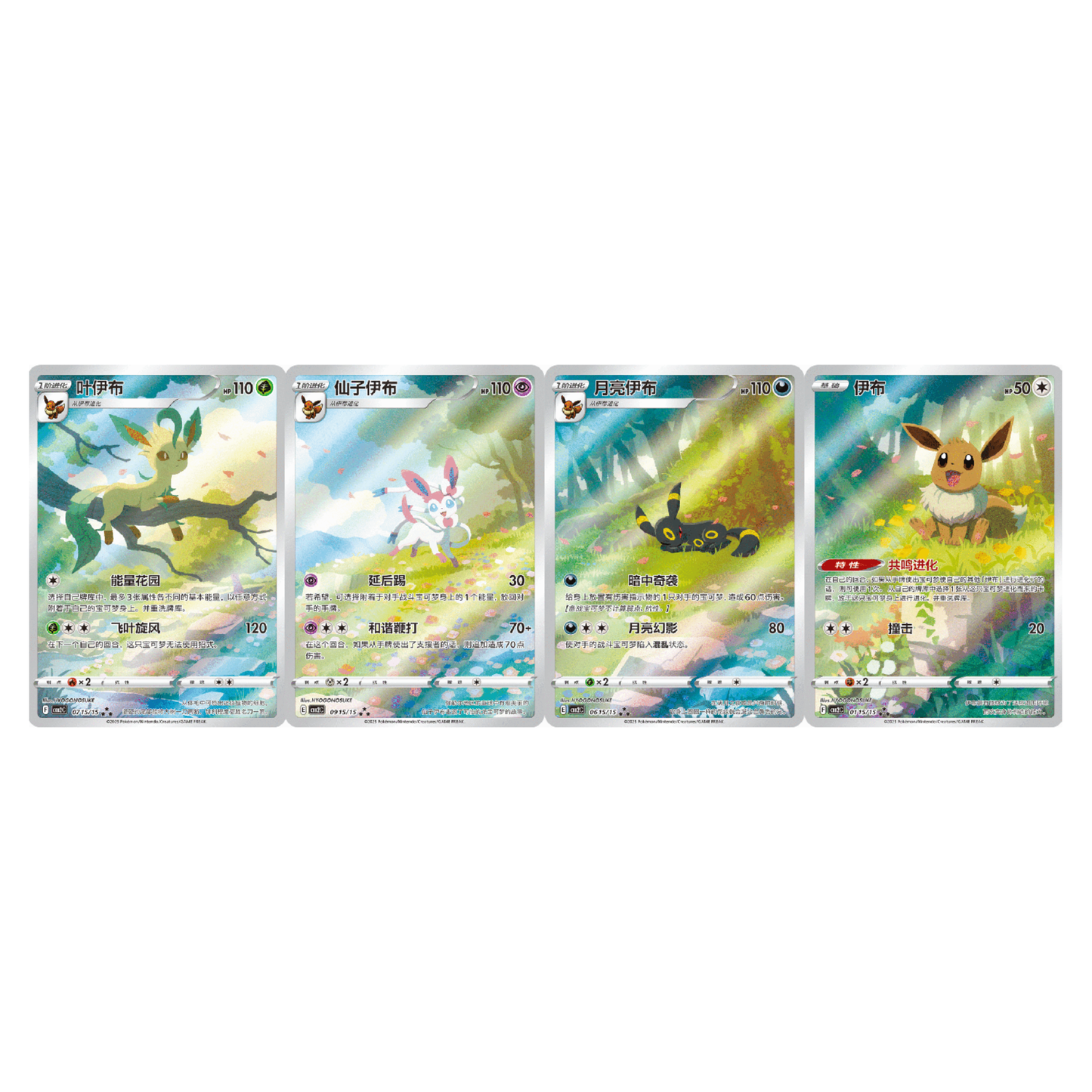Gem Pack Vol. 2 Booster Box (Kinesisk)