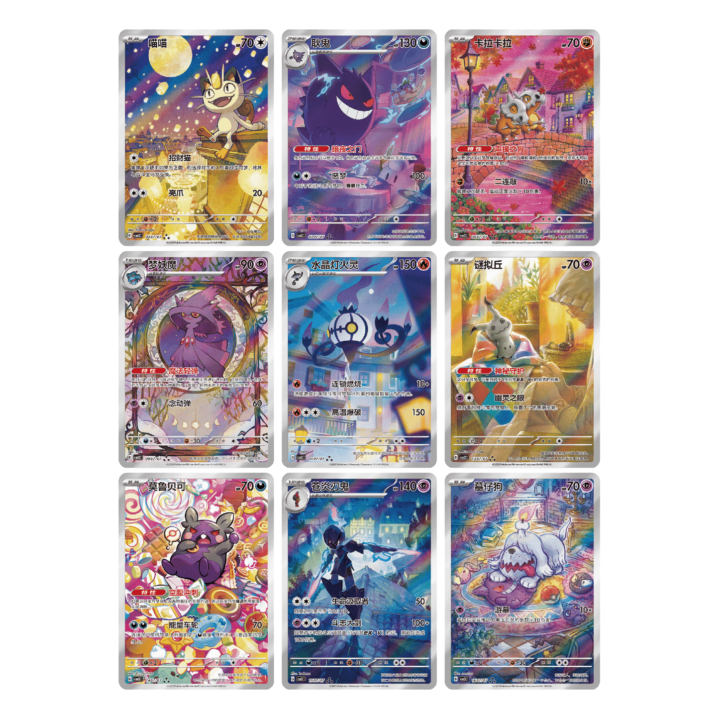 Gem Pack Vol. 3 Booster Box (Kinesisk)
