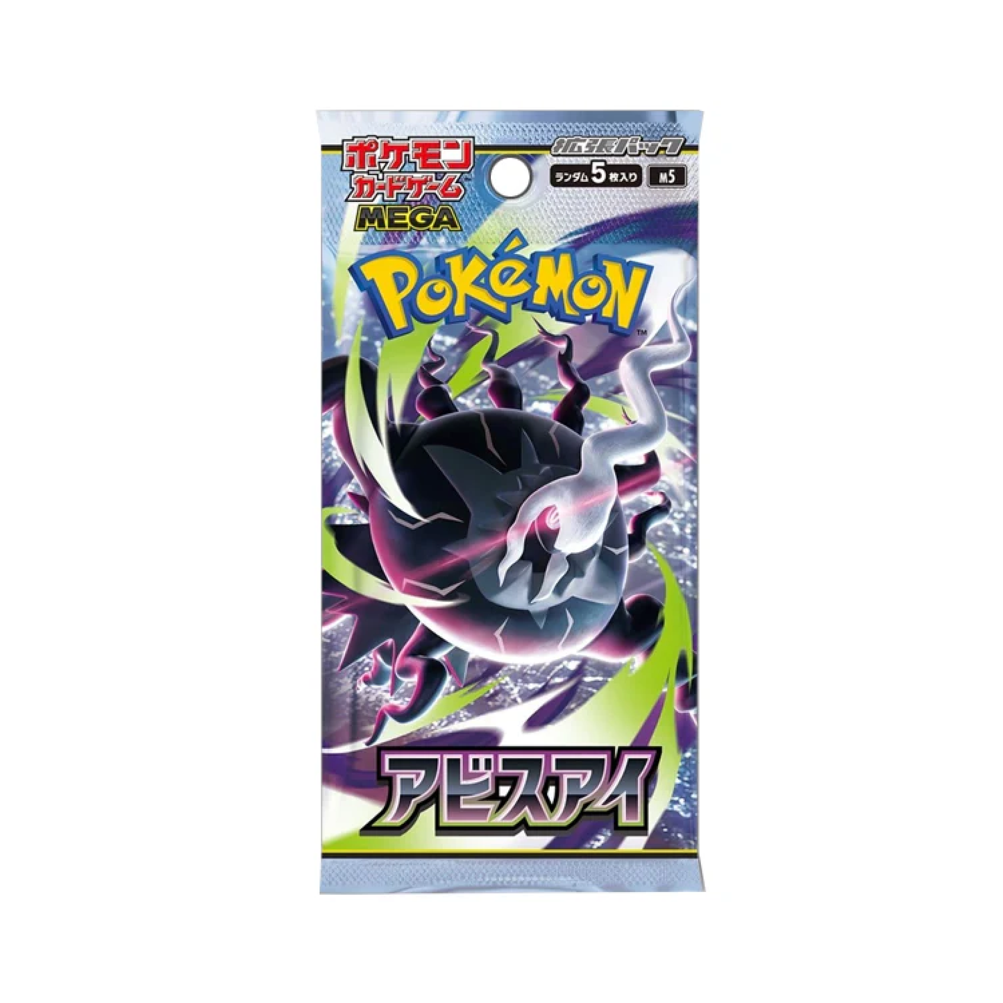 Abyss Eye Booster Pack