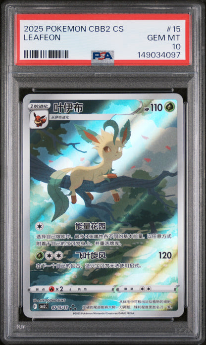 Leafeon PSA 10 Gem Mint Kinesisk