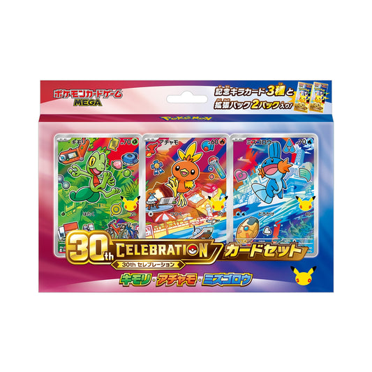 Pokémon First Partner - Hoenn (Japansk)